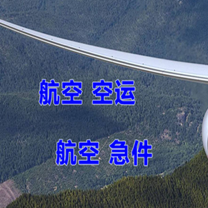 徐州空运地址快递-选东方航空和上海航空