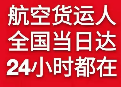 徐州空运地址货物、航空货运:物流行业各岗位招聘